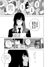 Reading Manga An Imperfect Woman