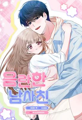 Reading Manhwa An Indecent Friendship