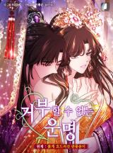 Reading Manhwa An Inescapable Love