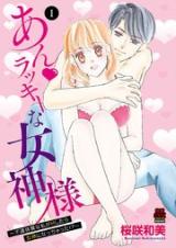 Reading Manga An Lucky na Megami-sama - Fuun Taishitsu na Watashi ga H shitara Megami ni Nacchatta!?