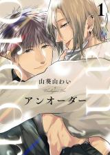 Reading Manga An Order