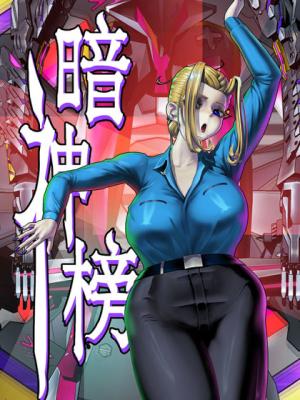 Reading Manhua An Shen Bang