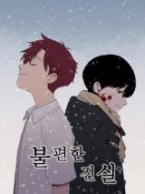 Reading Manhwa An Uncomfortable Truth