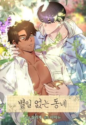 Reading Manhwa An Uneventful Neighborhood