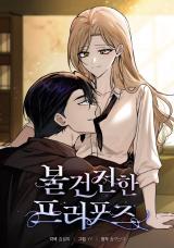 Reading Manhwa An Unwholesome Proposal