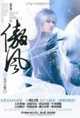 Reading Manga An Unyielding Wind (Novel)