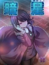 Reading Manhua An Xing