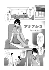 Reading Manga Ana Ashi