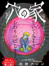 Reading Manga Ana no ie