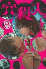 Reading Manga Ana Satsujin