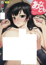 Reading Manga Ana Tomodachi