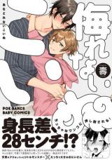 Reading Manga Anadorenai Koinu