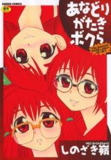 Reading Manga Anadori Gataki Bokura