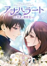 Reading Manhwa Anaharath