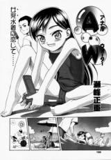 Reading Manga Anal Water