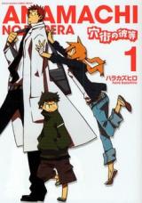 Reading Manga Anamachi no Karera