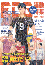 Reading Manga Haikyu!! dj - ECG Katsudou Tokushuu 2015-2018
