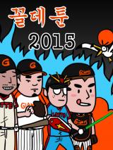 Reading Manhwa Ggtoon 2015
