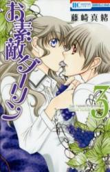 Reading Manga Osuteki Darling (2015)