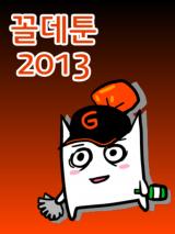 Reading Manhwa Ggtoon 2013