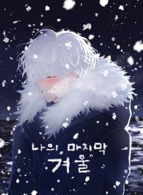 Reading Manhwa My Last Winter (2016)