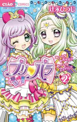 Reading Manga PriPara (2016)