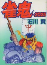 Reading Manga Janki - 2025