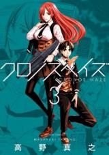 Reading Manga Cronos Haze (2014)