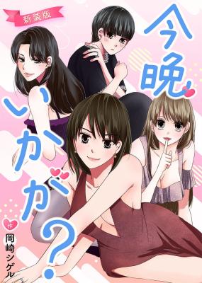 Reading Manga Konban Ikaga? (2025)