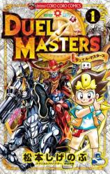 Reading Manga Duel Masters (2017)