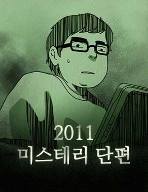 Reading Manhwa The Vault of Horror: A Collection of Nightmares