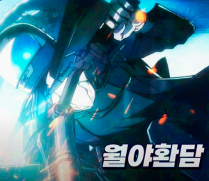 Reading Manhwa Reveries of the Moonlight (2025)