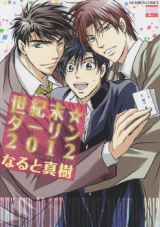 Reading Manga Seikimatsu Darling 2012