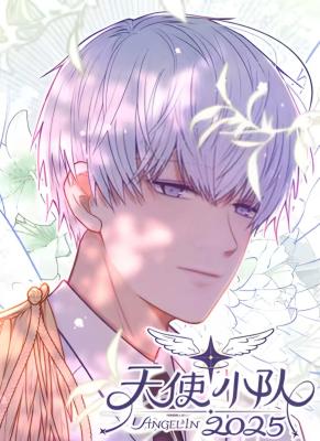 Reading Manhua Angel in 2025