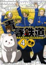 Reading Manga Aoharu Tetsudou