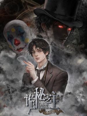 Reading Manhua Lord of Mysteries (2025)