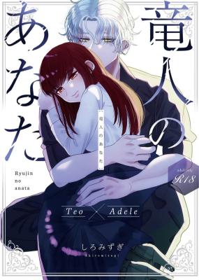 Reading Manga Ryujin no Anata