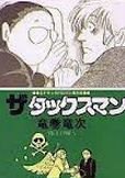Reading Manga The Tax Man