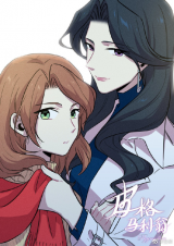 Reading Manhua Pygmalion (Man Lin)