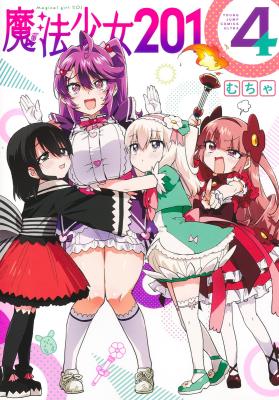 Reading Manga Mahou Shoujo 201