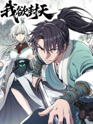 Reading Manhua I Shall Seal the Heavens (2025)