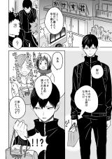 Reading Manga Haikyu!! dj - KageHi no Hi 2017