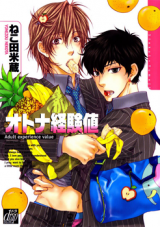 Reading Manga Otona Keikenchi