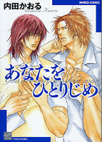 Reading Manga Anata wo Hitorijime