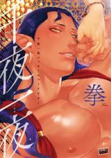 Reading Manga Senyaichiya Happy Ever After