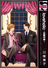 Reading Manga Loveholic - Renai Chuudoku