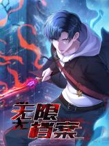 Reading Manhua Wu Xian Dang An