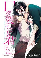 Reading Manga Kuchi ga Saketemo Kimi ni wa (2018)