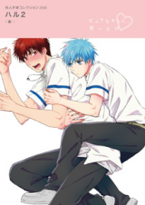 Reading Manga Doujin Sakka Collection - Haru