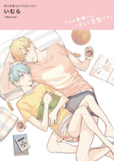 Reading Manga Doujin Sakka Collection - Imura